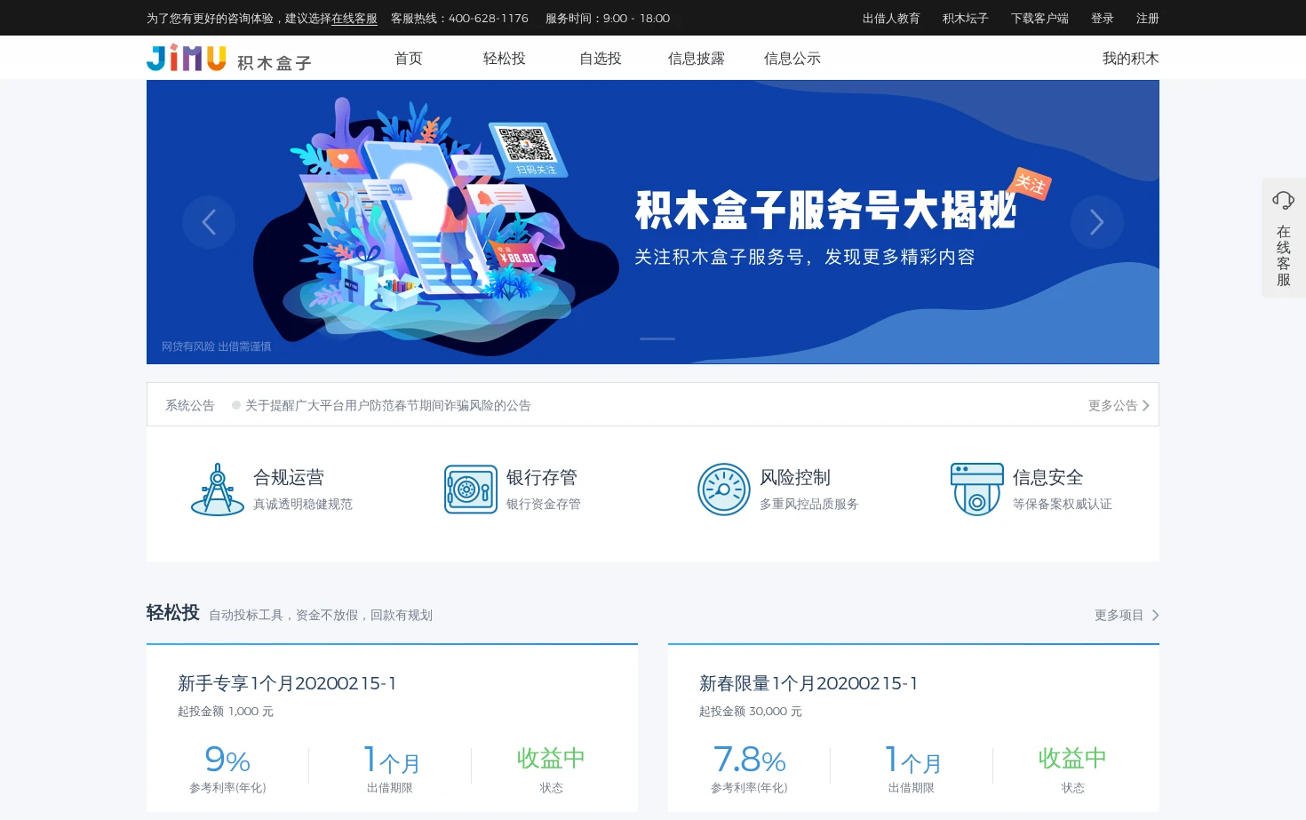 积木盒子 页面快照